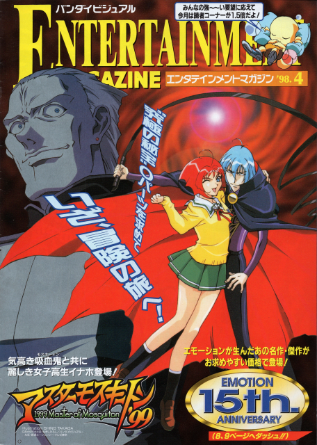 e mag 98 4 cover